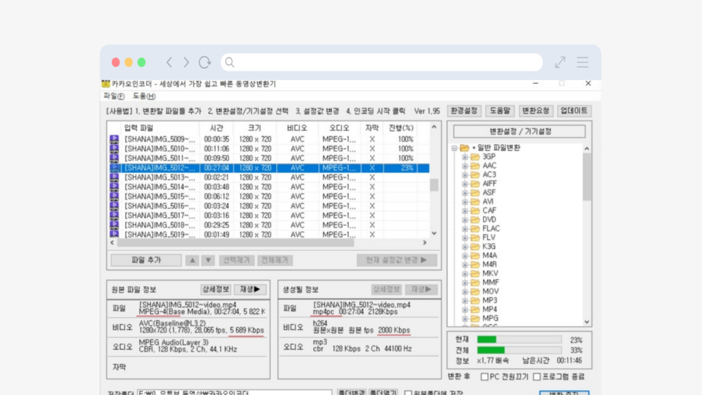 카카오인코더 다운로드