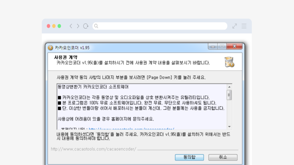 카카오인코더 다운로드